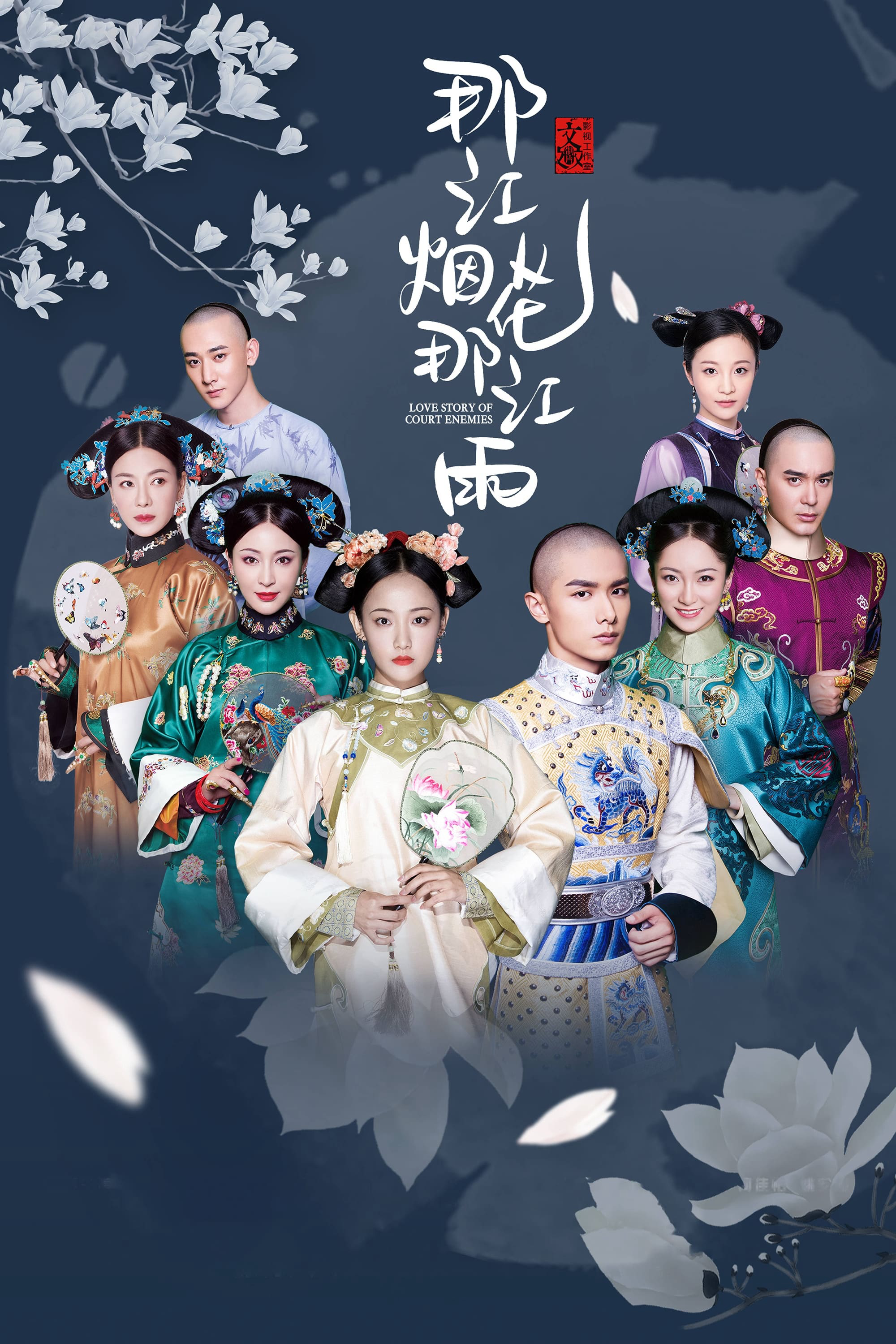 Xem Phim Thâm Cung Sâu Từng Bước Vietsub HD Online - Rophim