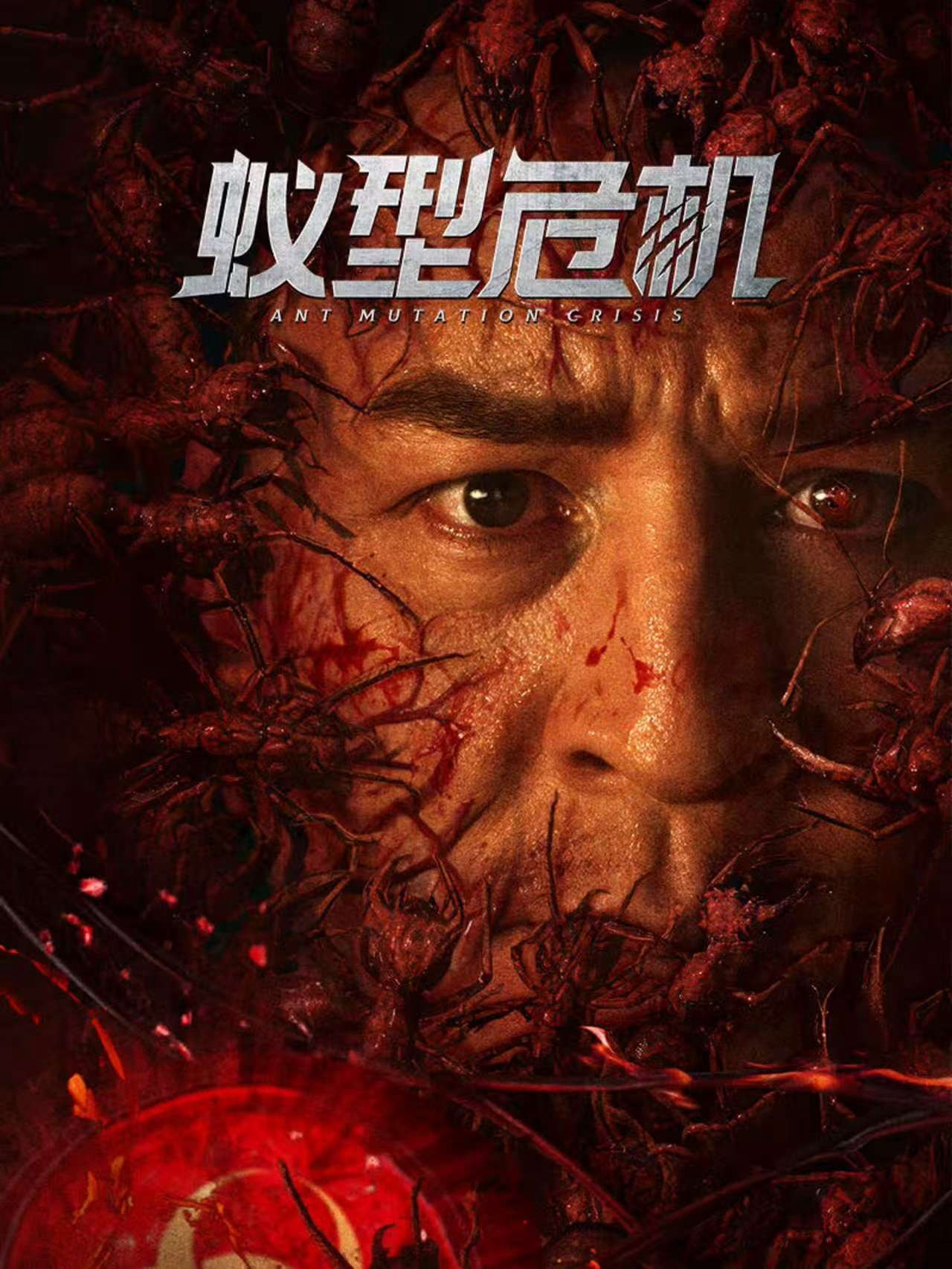 Xem Phim Thảm Họa Kiến Đột Biến Vietsub HD Online - Rophim
