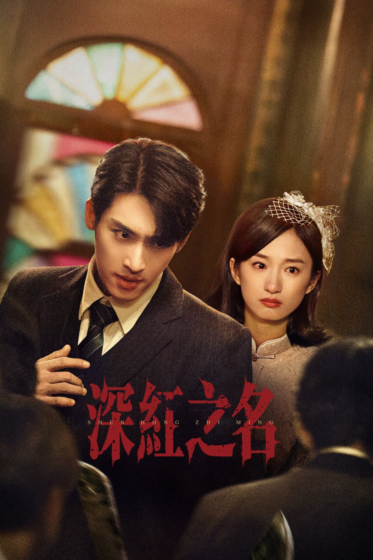 Xem Phim Thâm Hồng Vietsub HD Online - Rophim