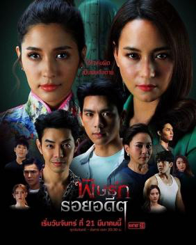 Xem Phim Thâm Kế Độc Tình Vietsub HD Online - Rophim