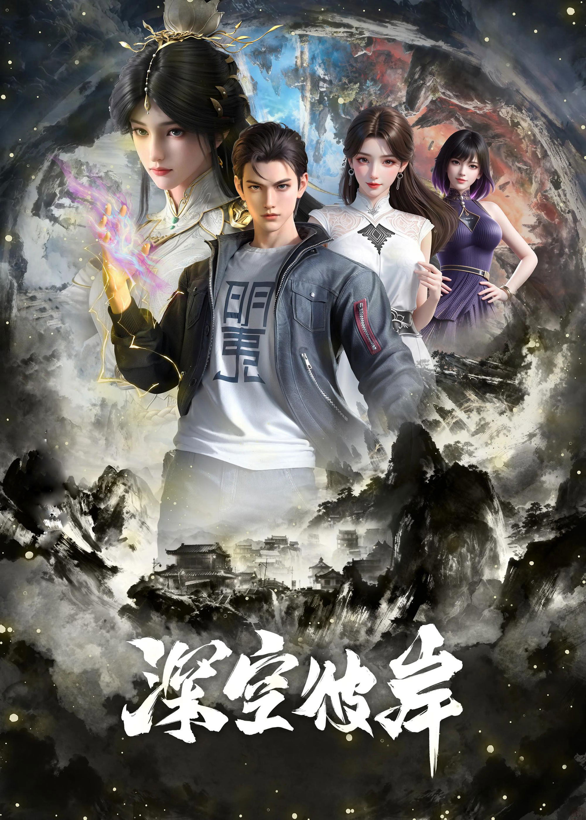 Xem Phim Thâm Không Bỉ Ngạn Vietsub HD Online - Rophim