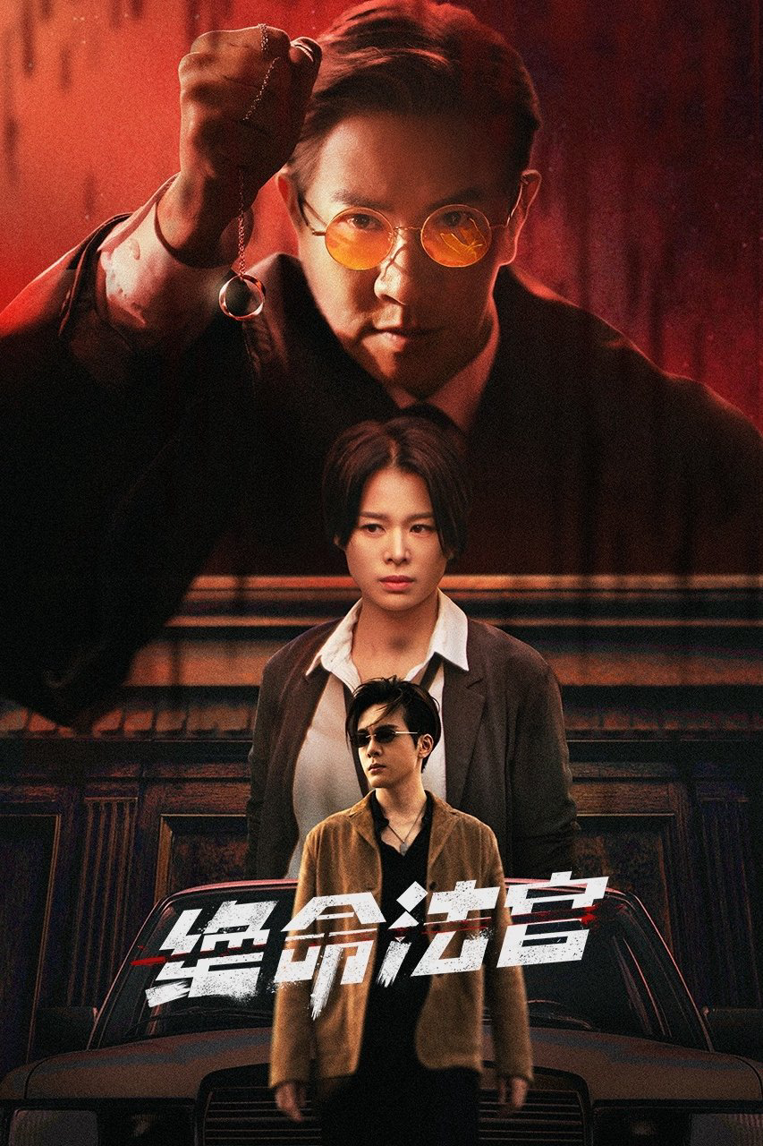 Xem Phim Thẩm Phán Sinh Tử Vietsub HD Online - Rophim
