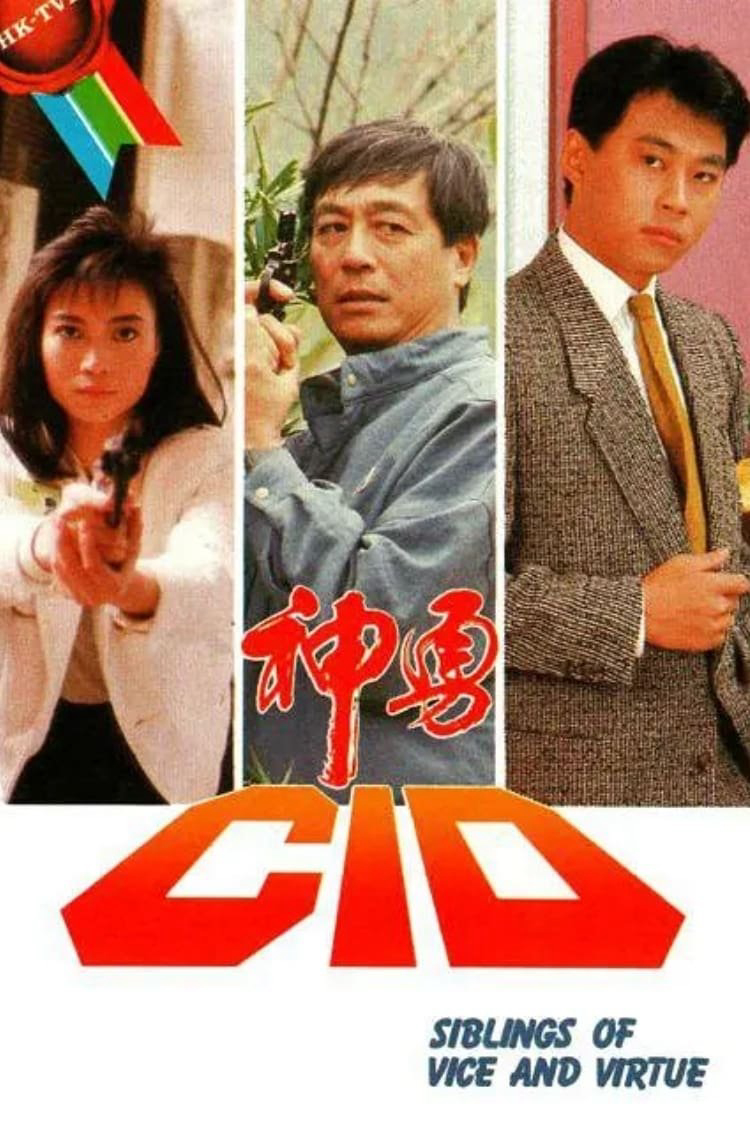 Xem Phim Thầm Thám CID Vietsub HD Online - Rophim