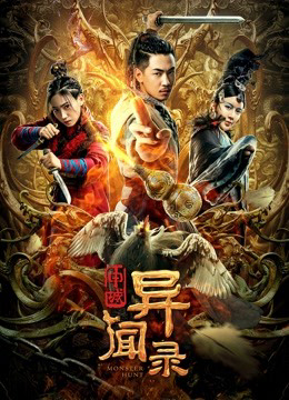 Xem Phim Thẩm Thành Kì Văn Lục Vietsub HD Online - Rophim
