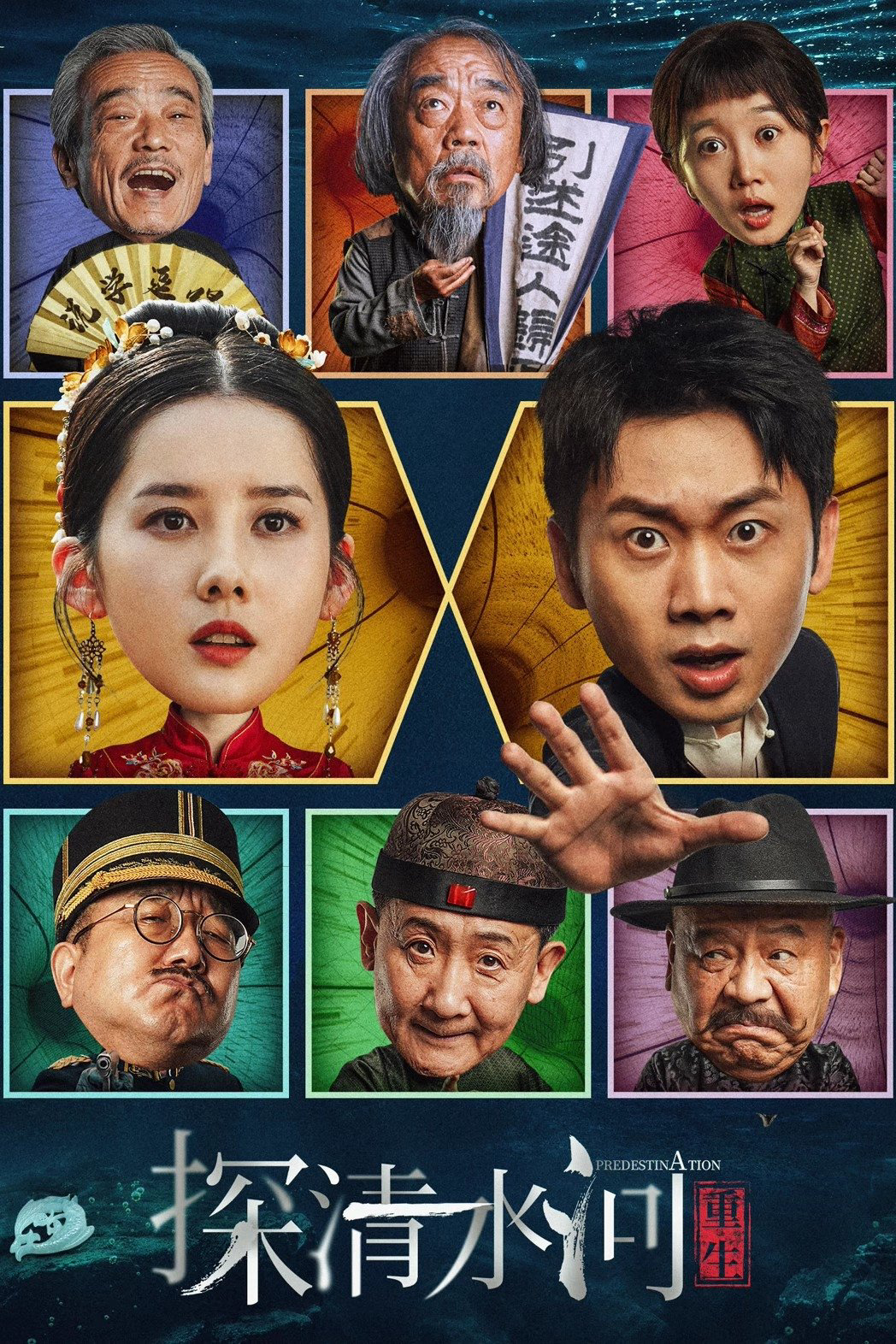 Xem Phim Thám Thanh Thủy Hà: Trùng Sinh Vietsub HD Online - Rophim