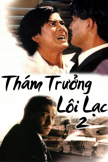 Xem Phim Thám Trưởng Lôi Lạc 2 Vietsub HD Online - Rophim