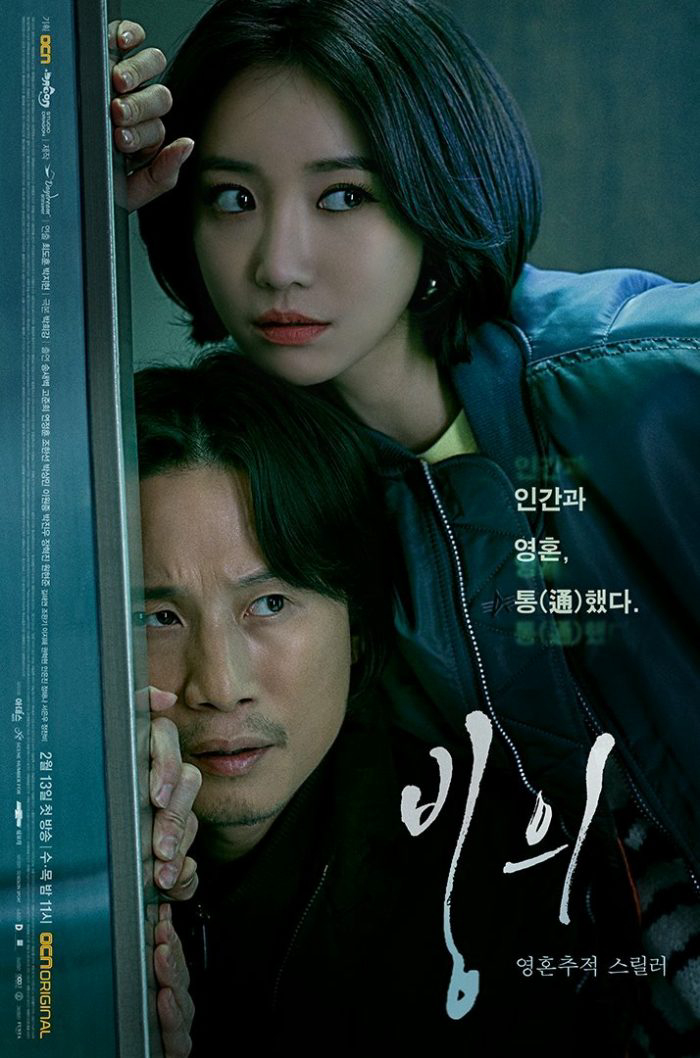 Xem Phim Thám Tử Bắt Ma Vietsub HD Online - Rophim