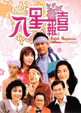 Xem Phim Thám Tử Hạnh Phúc Vietsub HD Online - Rophim