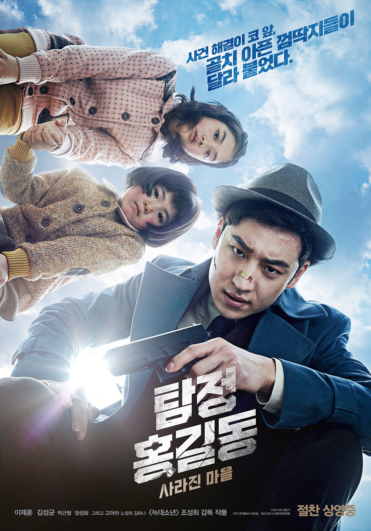 Xem Phim Thám tử Hong Gil Dong Vietsub HD Online - Rophim