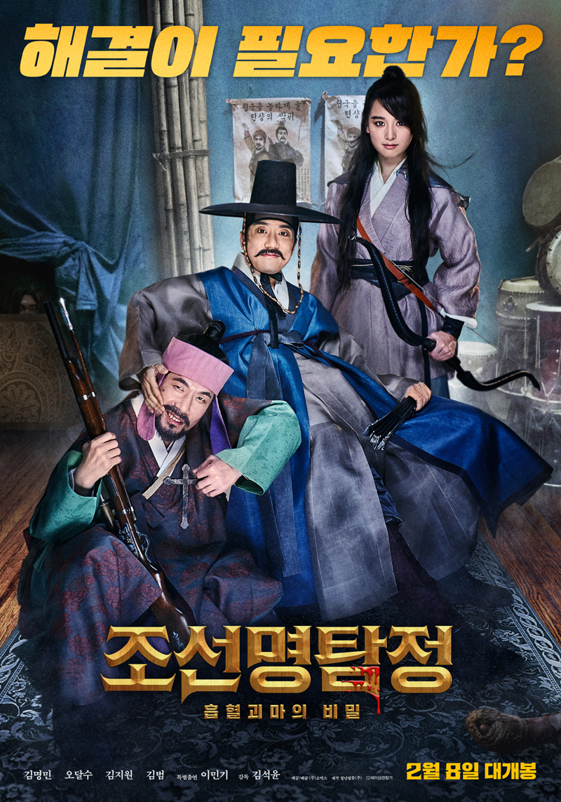 Xem Phim Thám Tử K: Ma Cà Rồng Báo Thù Vietsub HD Online - Rophim