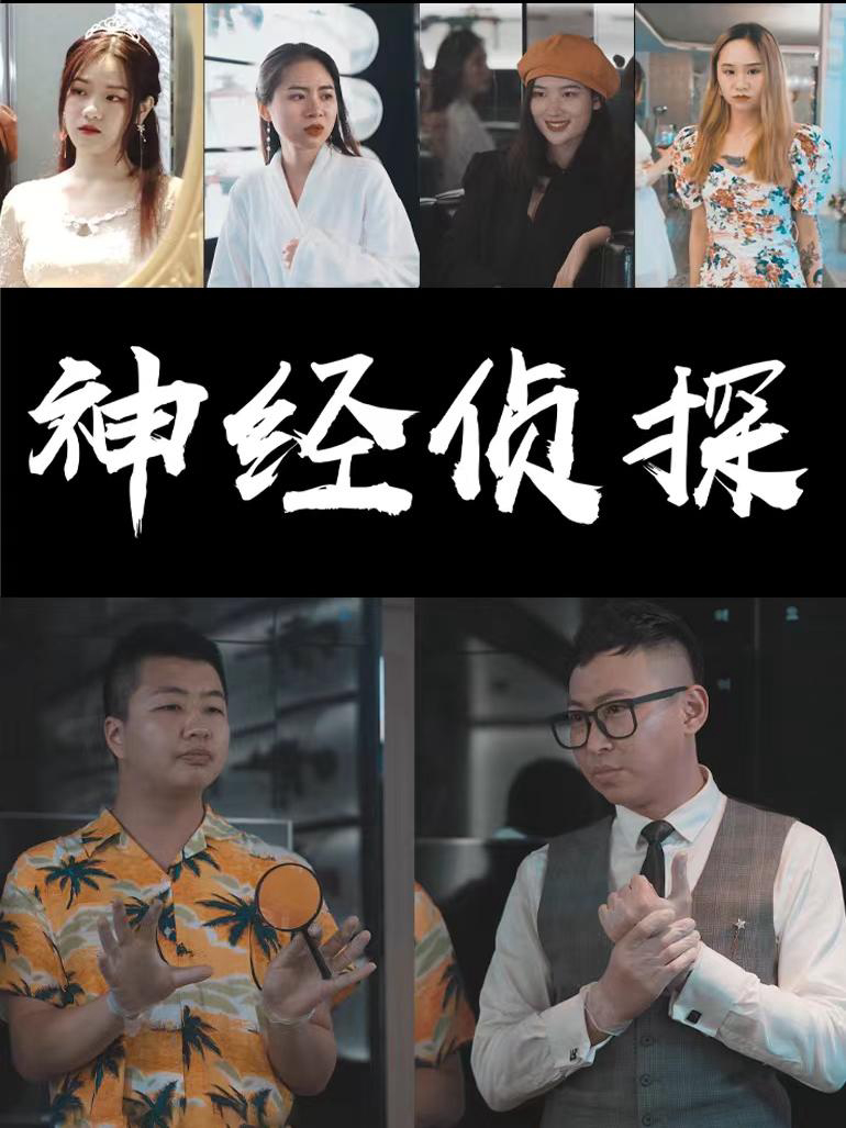 Xem Phim Thám Tử Kỳ Quặc Vietsub HD Online - Rophim