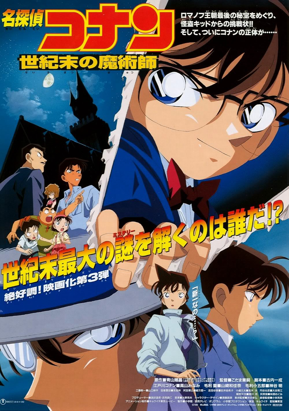 Xem Phim Thám Tử Lừng Danh Conan 1: Kẻ Đánh Bom Cao Ốc Vietsub HD Online - Rophim