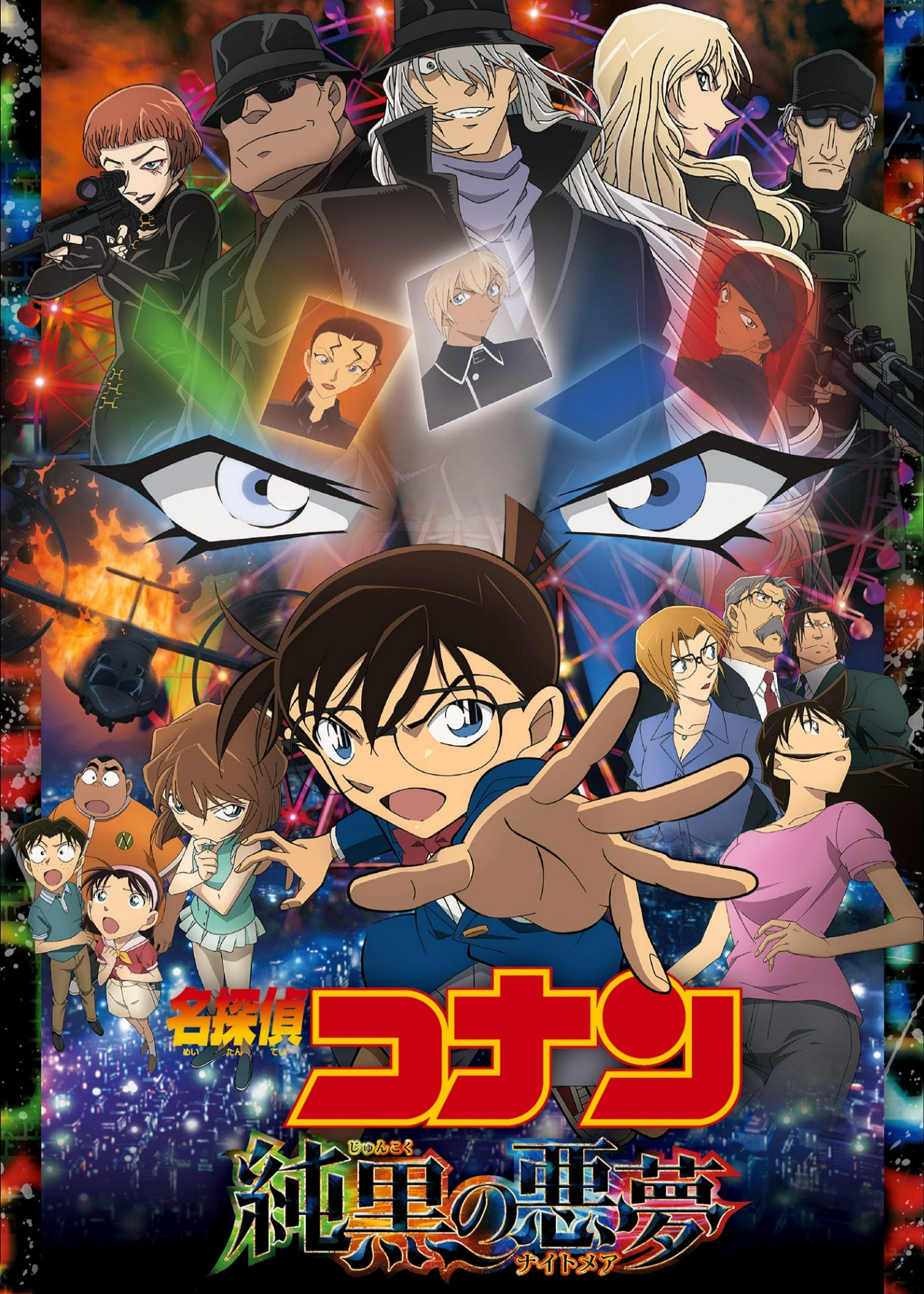 Xem Phim Thám Tử Lừng Danh Conan: Cơn Ác Mộng Đen Tối Vietsub HD Online - Rophim