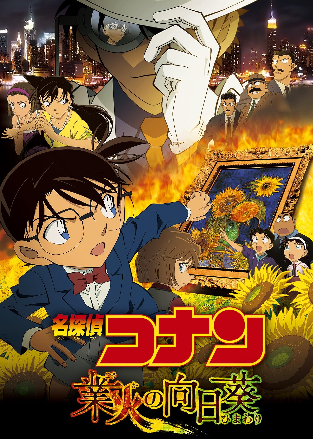 Xem Phim Thám Tử Lừng Danh Conan: Hoa Hướng Dương Rực Lửa Vietsub HD Online - Rophim
