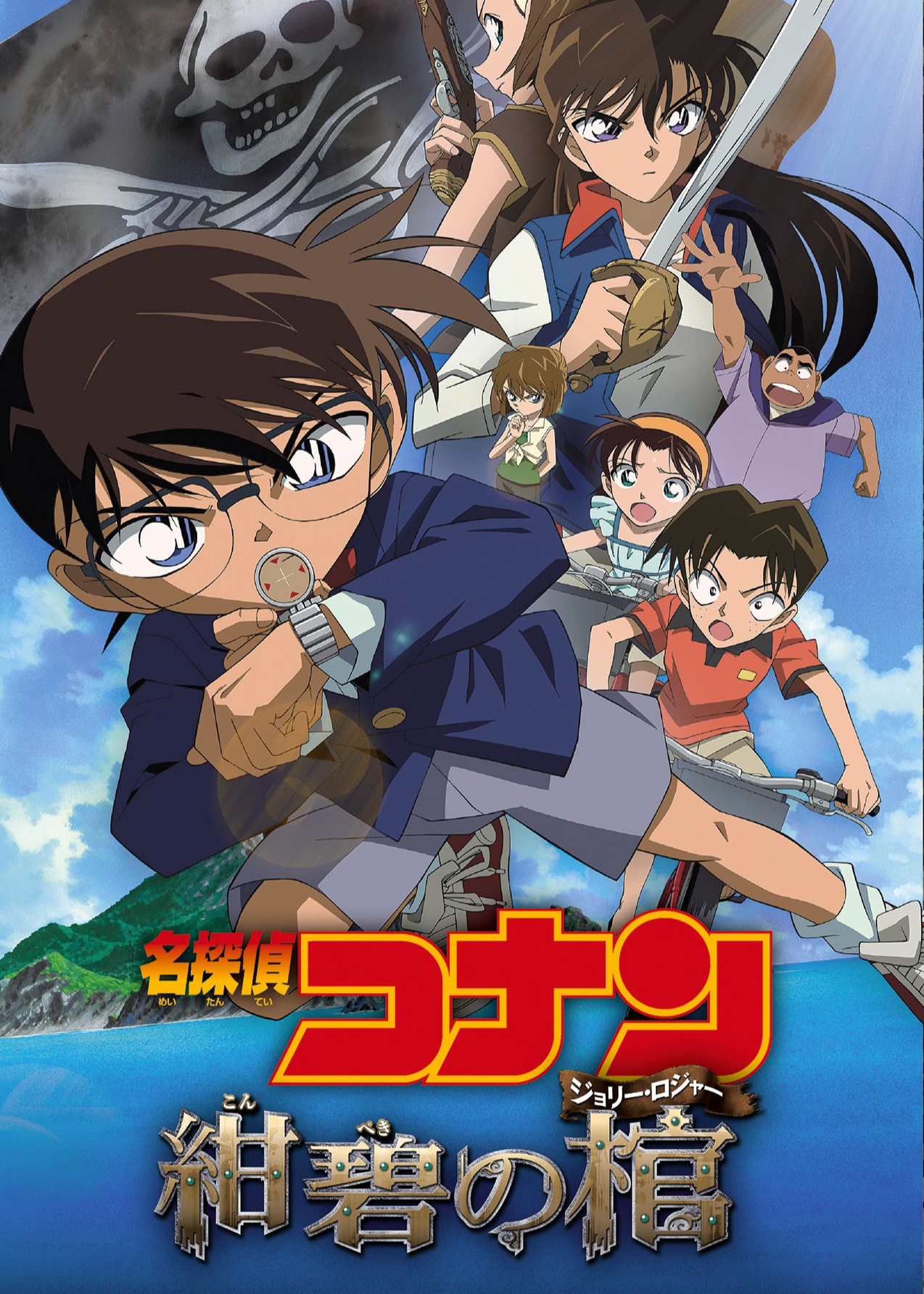 Xem Phim Thám Tử Lừng Danh Conan: Kho Báu Dưới Đáy Đại Dương Vietsub HD Online - Rophim