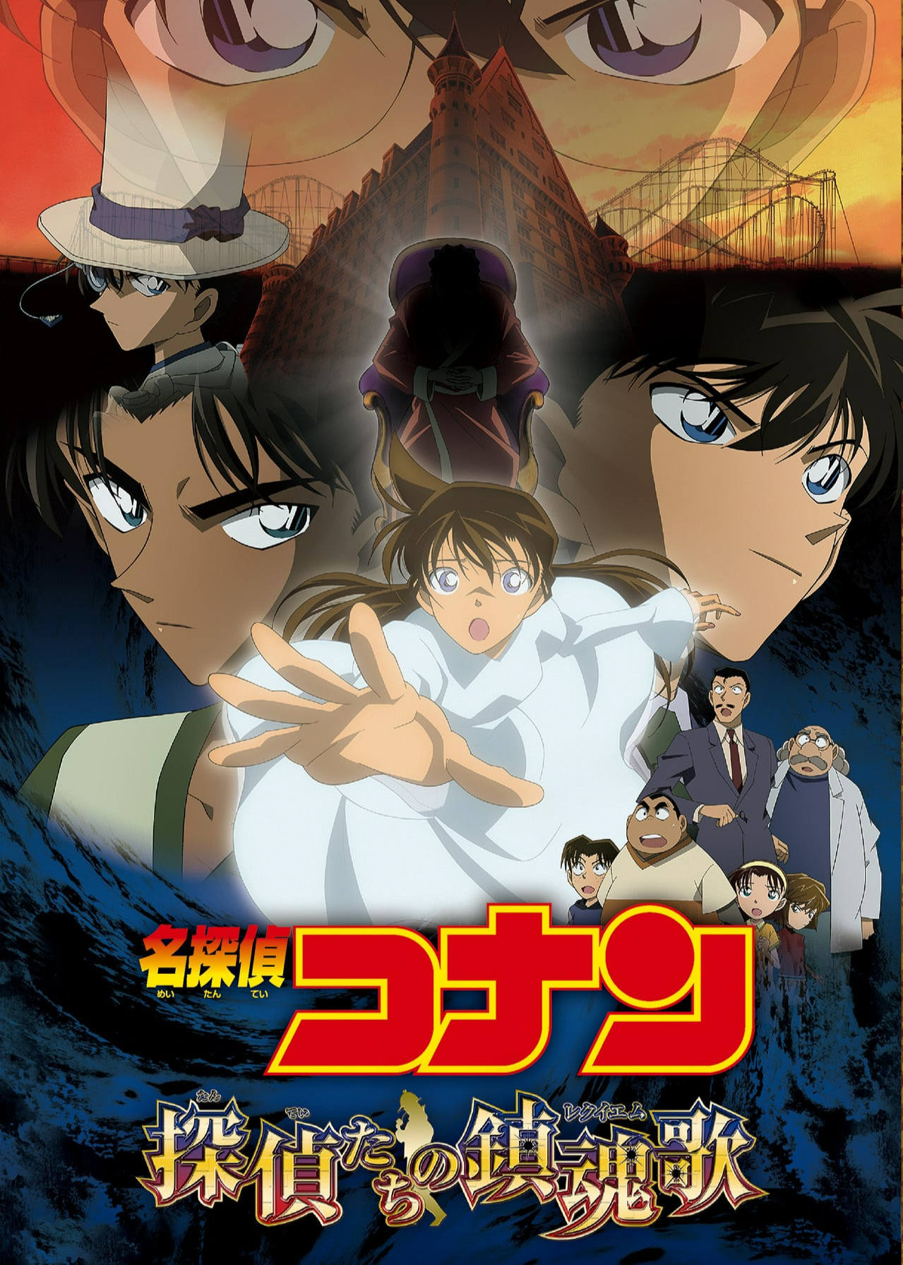 Xem Phim Thám Tử Lừng Danh Conan: Lễ Cầu Hôn Của Thám Tử Vietsub HD Online - Rophim