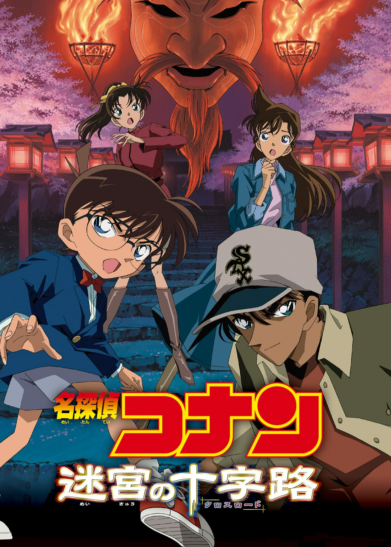 Xem Phim Thám Tử Lừng Danh Conan: Mê Cung Trong Thành Phố Cổ Vietsub HD Online - Rophim