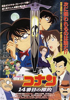 Xem Phim Thám Tử Lừng Danh Conan : Mục Tiêu Thứ 14 Vietsub HD Online - Rophim