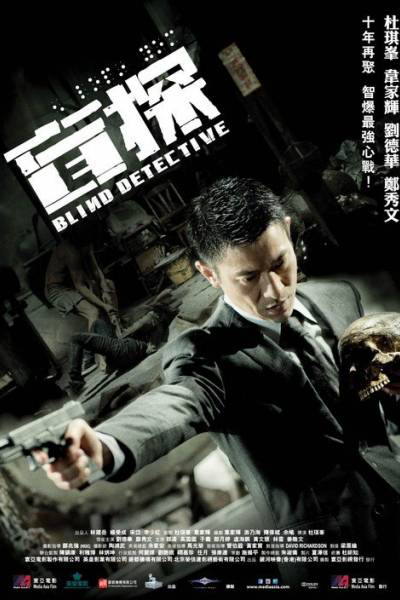 Xem Phim Thám tử mù Vietsub HD Online - Rophim