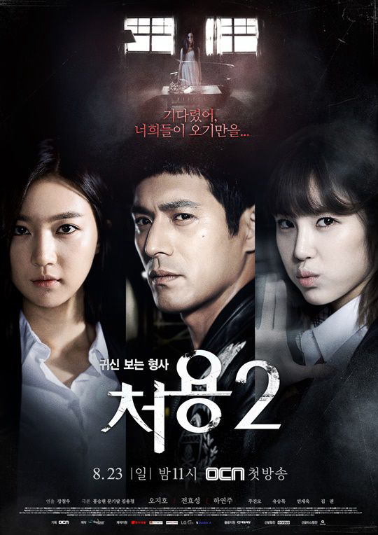 Xem Phim Thám Tử Ngoại Cảm 2 Vietsub HD Online - Rophim