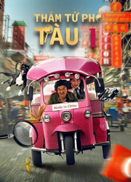 Xem Phim Thám Tử Phố Tàu 1 Vietsub HD Online - Rophim