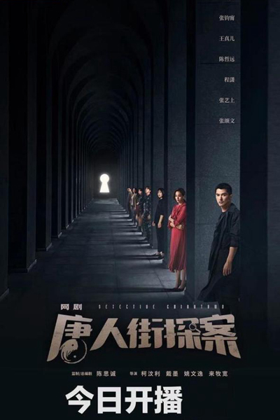 Xem Phim Thám Tử Phố Tàu Vietsub HD Online - Rophim