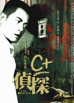 Xem Phim Thám tử Vietsub HD Online - Rophim