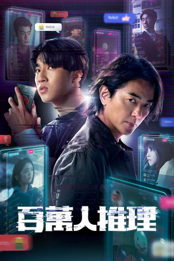 Xem Phim Thám Tử Triệu Người Theo Dõi Vietsub HD Online - Rophim