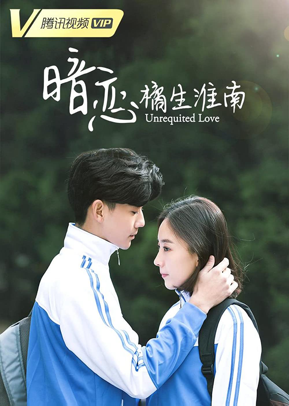 Xem Phim Thầm yêu: Quất sinh Hoài Nam Vietsub HD Online - Rophim