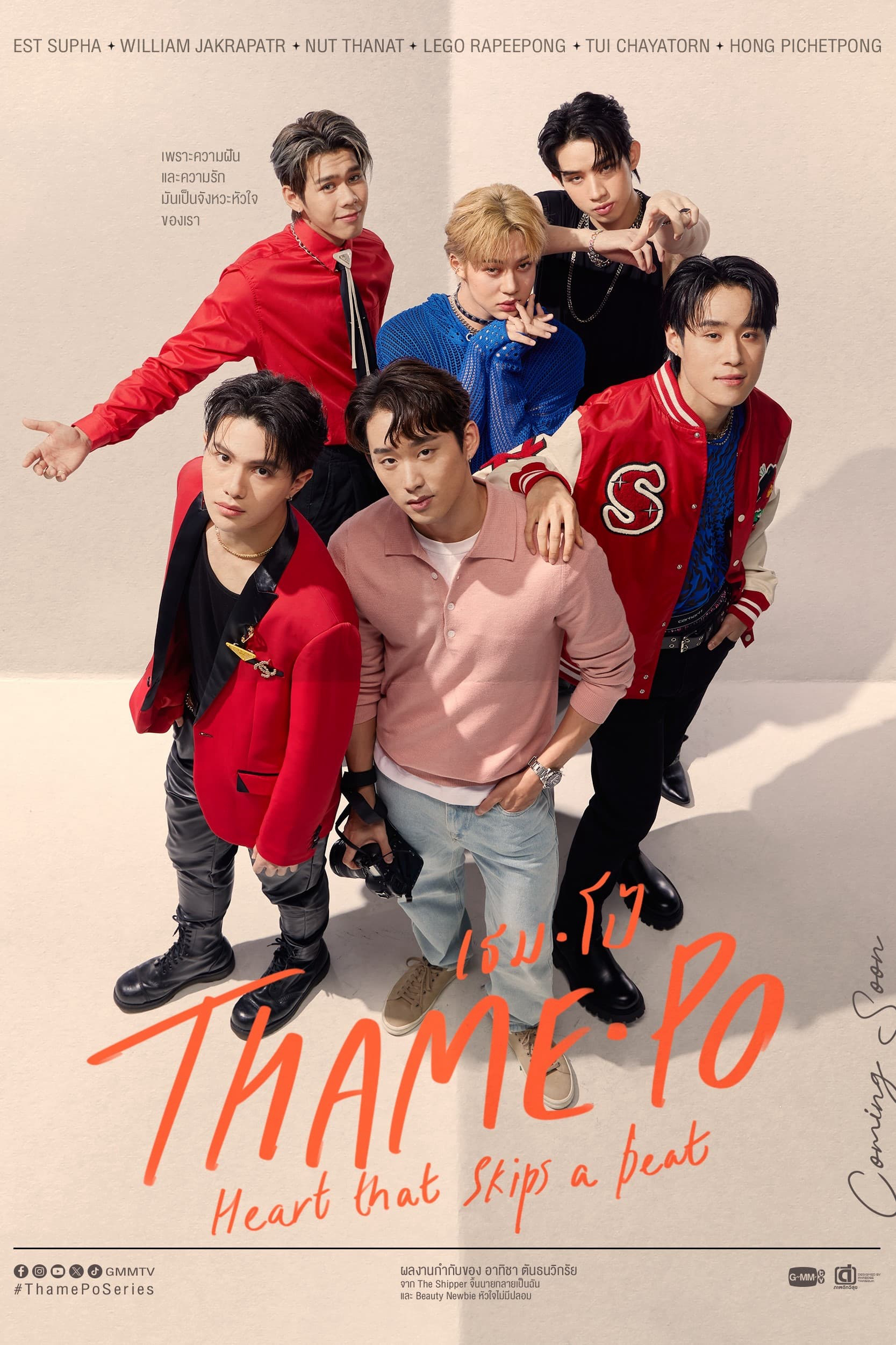 Xem Phim Thame-Po: Nhịp Đập Con Tim Vietsub HD Online - Rophim