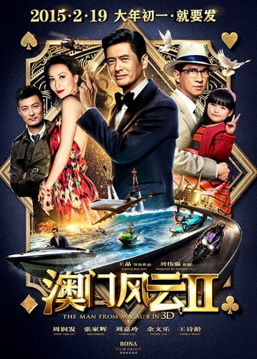 Xem Phim Thần Bài Macau 2 - Đổ Thành Phong Vân 2 Vietsub HD Online - Rophim