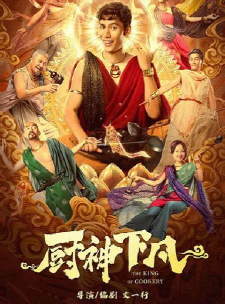 Xem Phim Thần Bếp Hạ Phàm Vietsub HD Online - Rophim