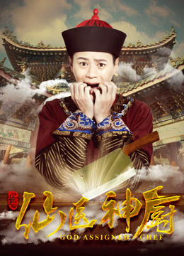 Xem Phim Thần bếp tiên y Vietsub HD Online - Rophim