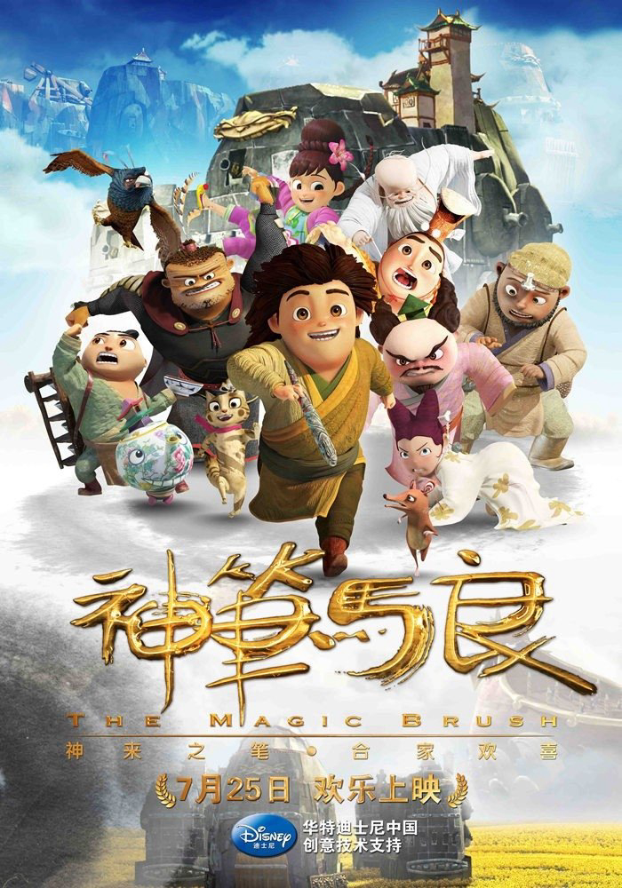 Xem Phim Thần Bút Mã Lương Vietsub HD Online - Rophim