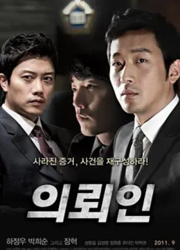 Xem Phim Thân Chủ Vietsub HD Online - Rophim