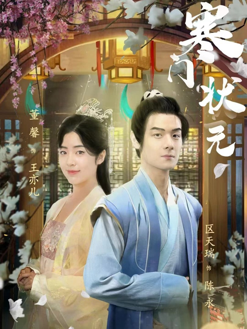 Xem Phim Thần Đồng Xuất Thân Nghèo Vietsub HD Online - Rophim