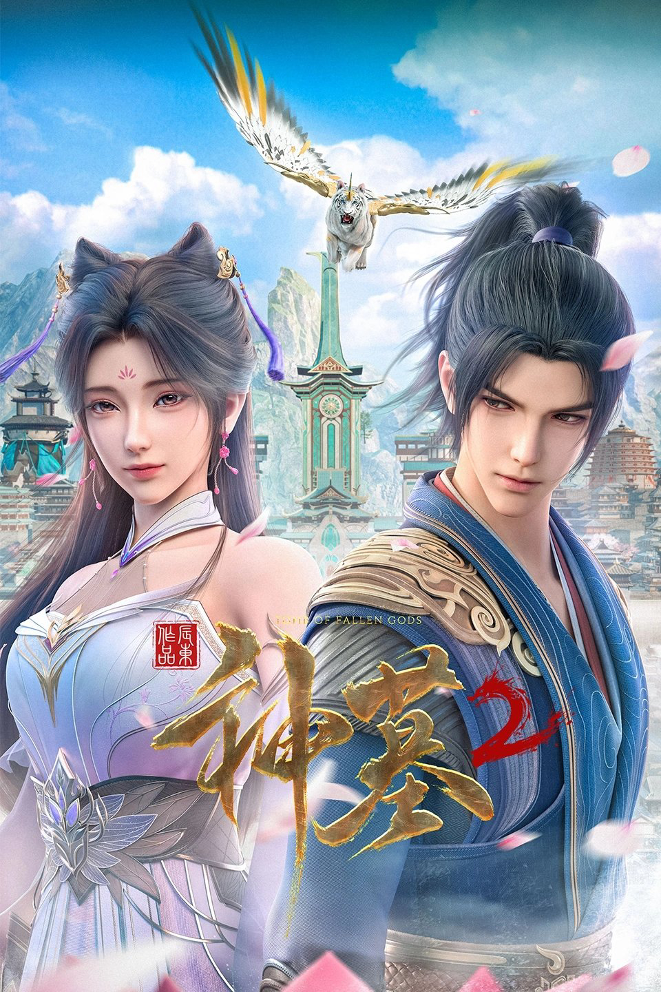 Xem Phim Thần Mộ (Phần 2) Vietsub HD Online - Rophim