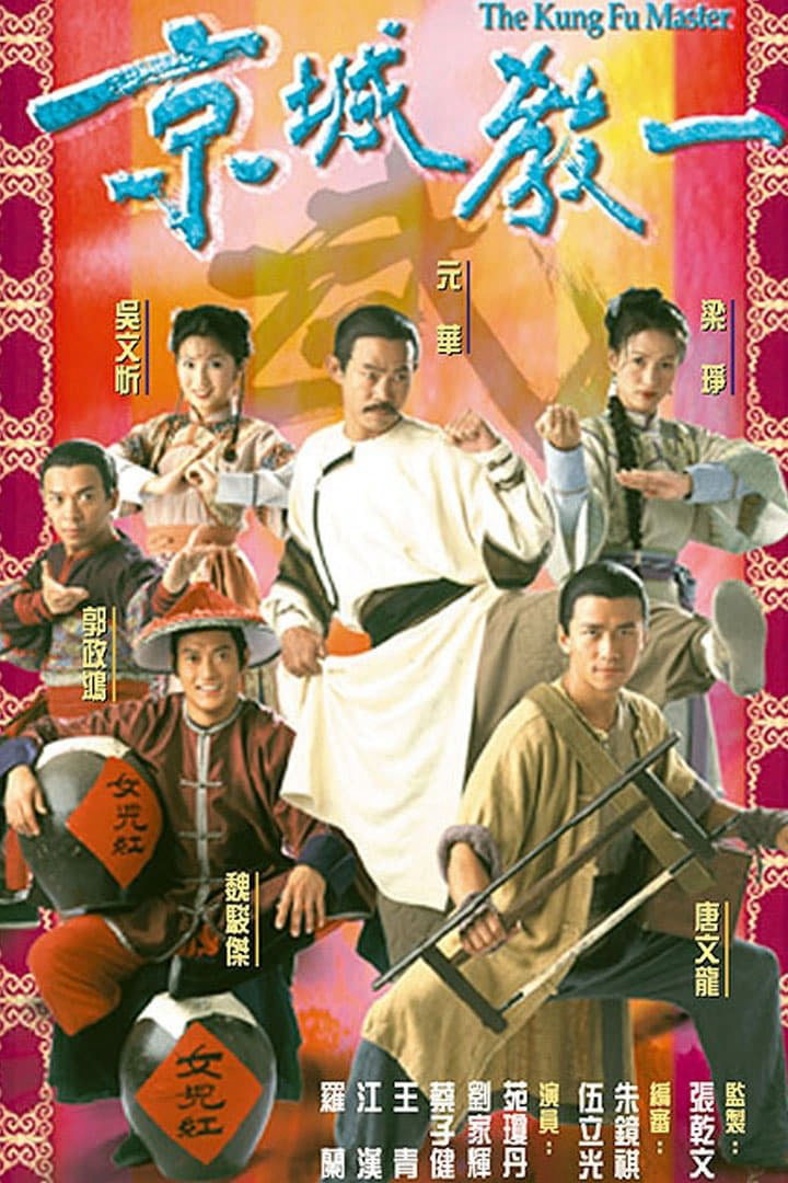 Xem Phim Thần Quyền Vô Địch Vietsub HD Online - Rophim
