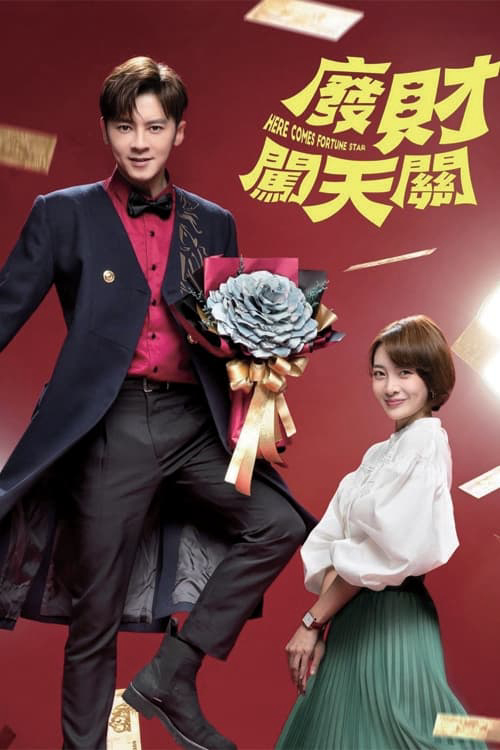 Xem Phim Thần Tài Giáng Thế Vietsub HD Online - Rophim
