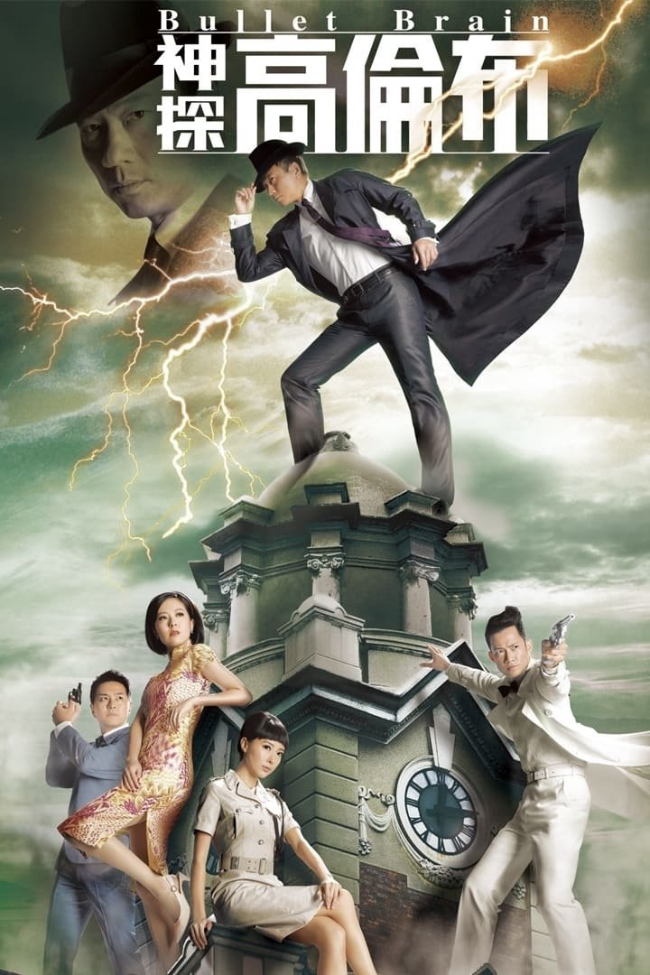 Xem Phim Thần Thám Cao Luân Bố Vietsub HD Online - Rophim