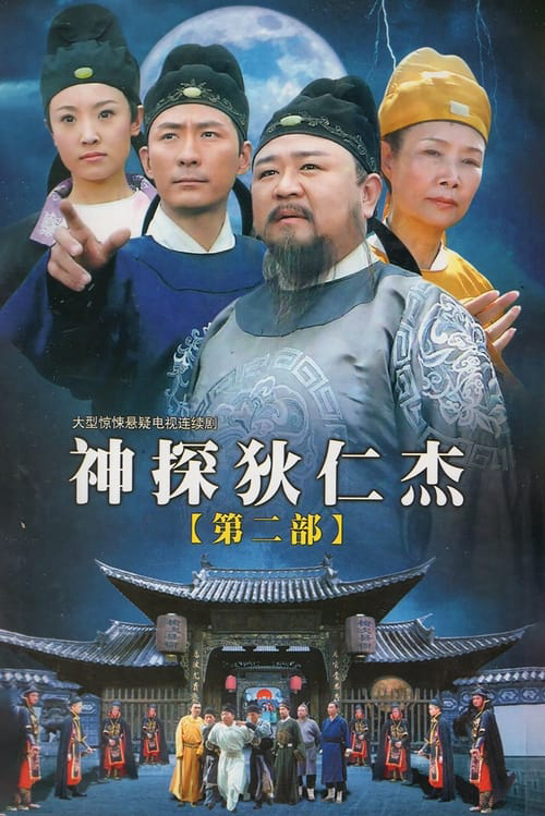 Xem Phim Thần Thám Địch Nhân Kiệt 2 Vietsub HD Online - Rophim