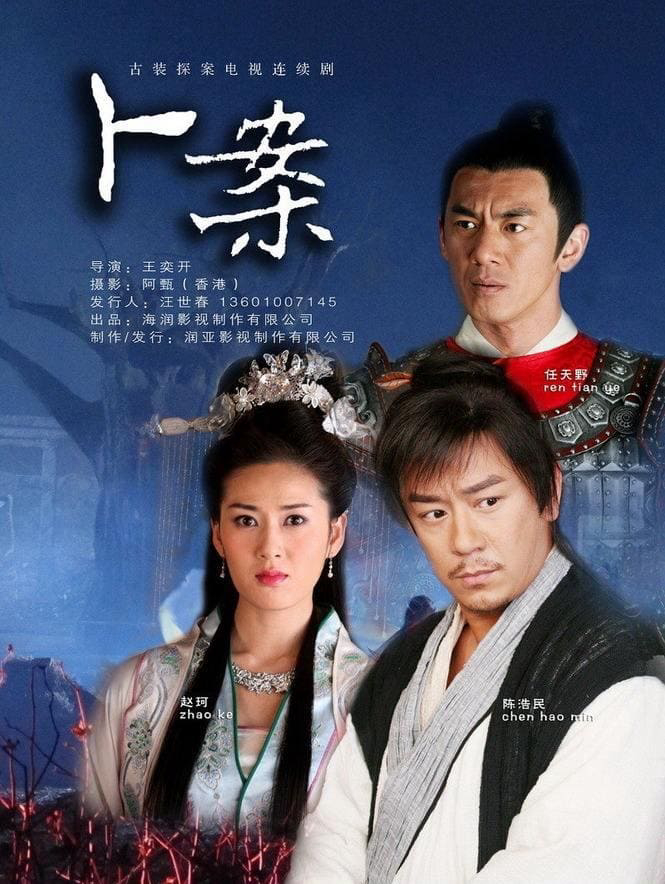 Xem Phim Thần Thám Lý Thuần Phong Vietsub HD Online - Rophim