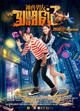Xem Phim Thần thú thuần phục bạn trai Vietsub HD Online - Rophim