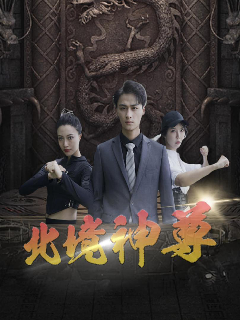 Xem Phim Thần Tôn Bắc Cảnh Vietsub HD Online - Rophim