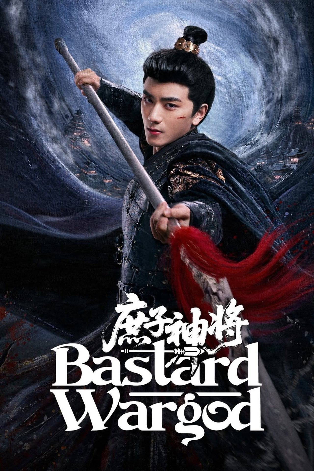 Xem Phim Thần Tướng Con Thứ Vietsub HD Online - Rophim
