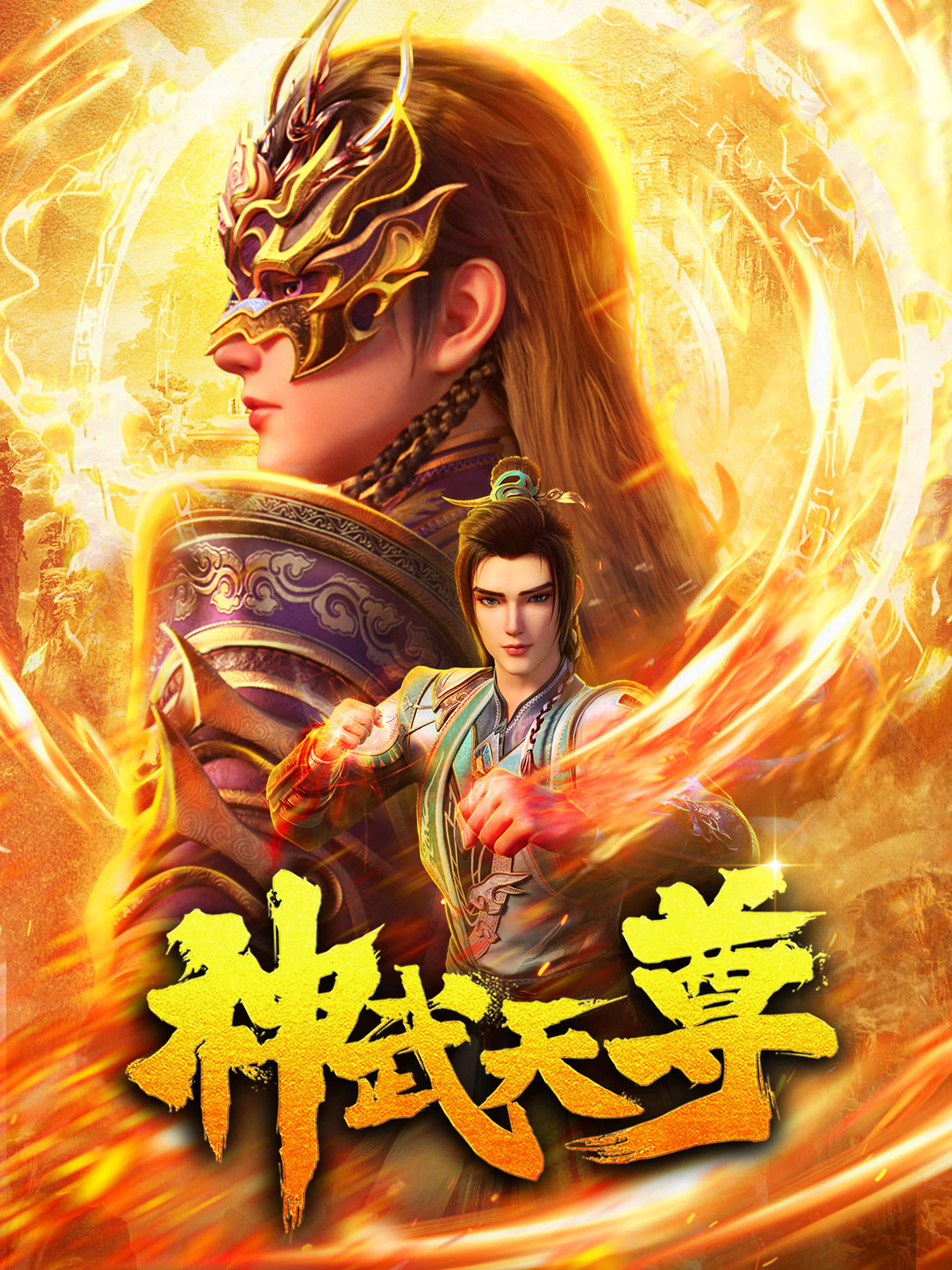 Xem Phim Thần Võ Thiên Tôn 3D Vietsub HD Online - Rophim