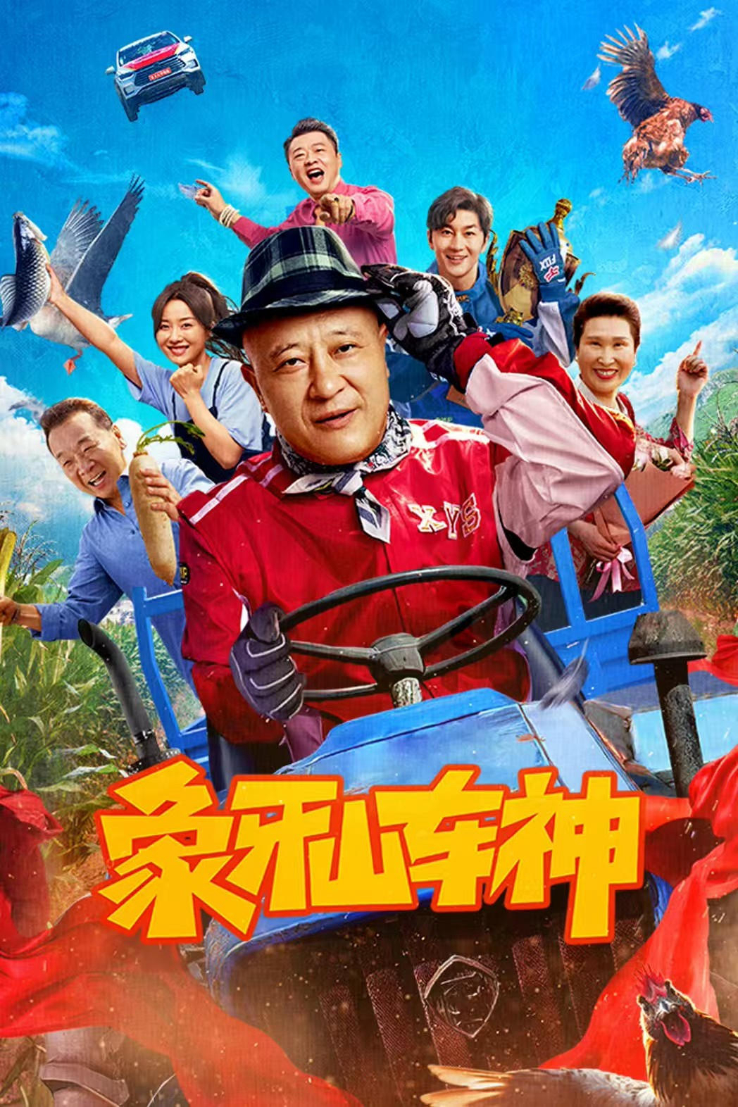 Xem Phim Thần Xe Tượng Nha Sơn Vietsub HD Online - Rophim