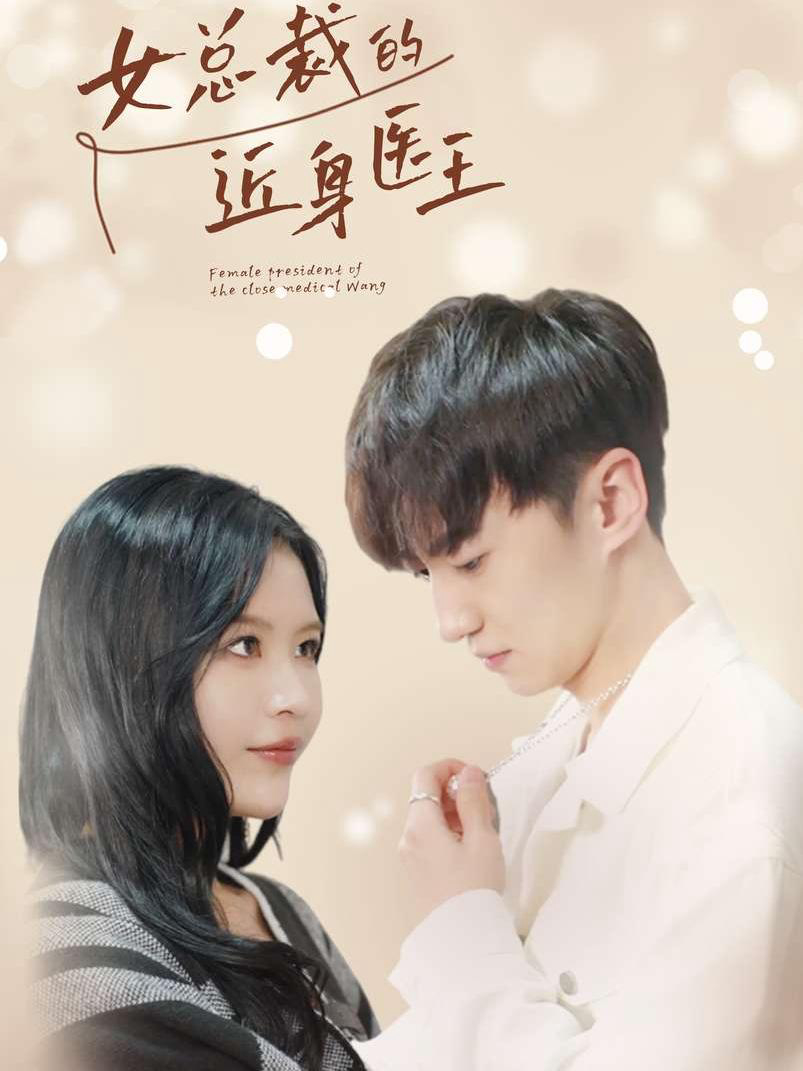 Xem Phim Thần Y Của Nữ Tổng Giám Đốc Vietsub HD Online - Rophim