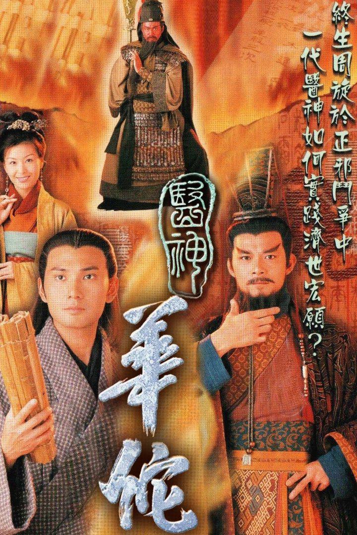 Xem Phim Thần Y Hoa Đà Vietsub HD Online - Rophim
