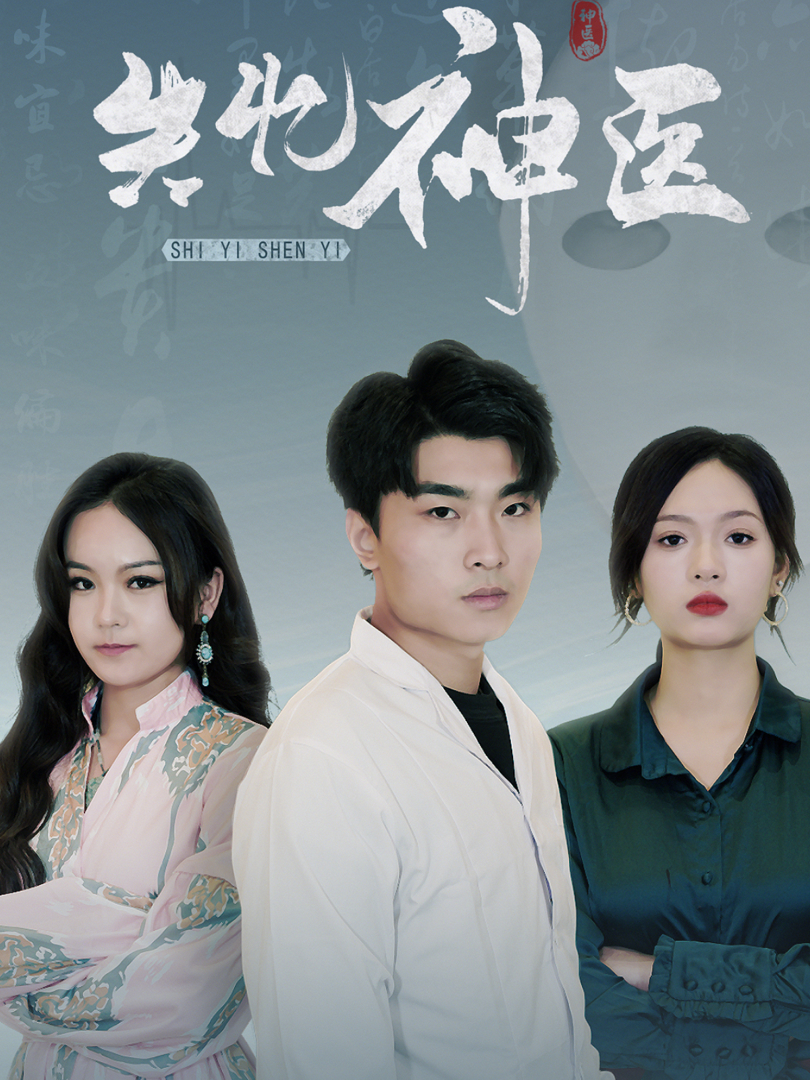 Xem Phim Thần Y Mất Trí Nhớ Vietsub HD Online - Rophim
